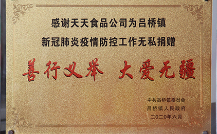 不忘初心，為黨獻(xiàn)禮